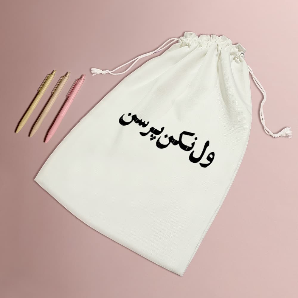 کیسه نظم دهنده ول نکن پرسن — تصویر ۵