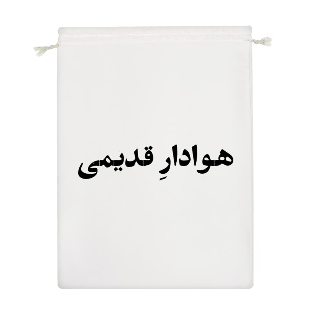 کیسه نظم دهنده هوادار قدیمی — تصویر ۴