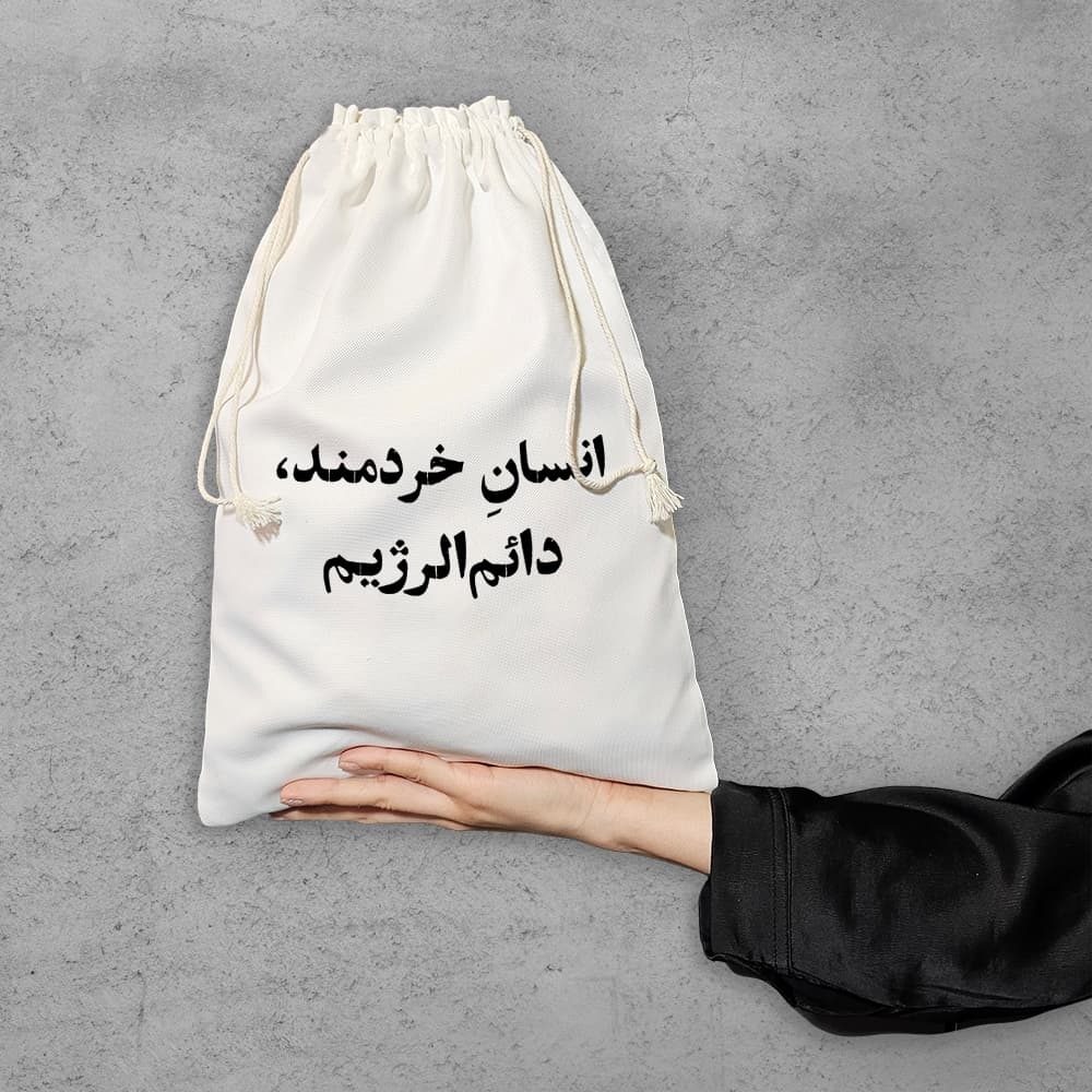 کیسه نظم دهنده انسان خردمند دائم الرژیم — تصویر ۶