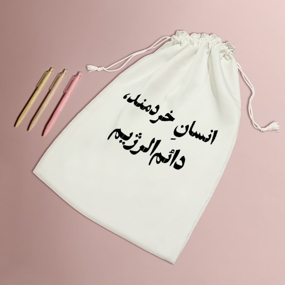 کیسه نظم دهنده انسان خردمند دائم الرژیم — تصویر ۵