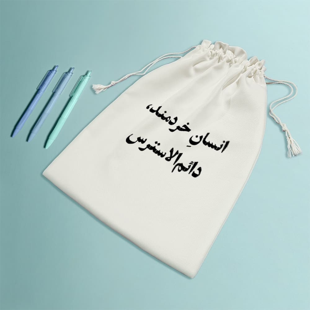 کیسه نظم دهنده انسان خرمند دائم الاسترس — تصویر ۸