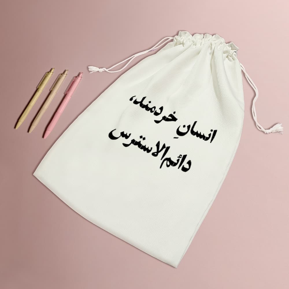 کیسه نظم دهنده انسان خرمند دائم الاسترس — تصویر ۵