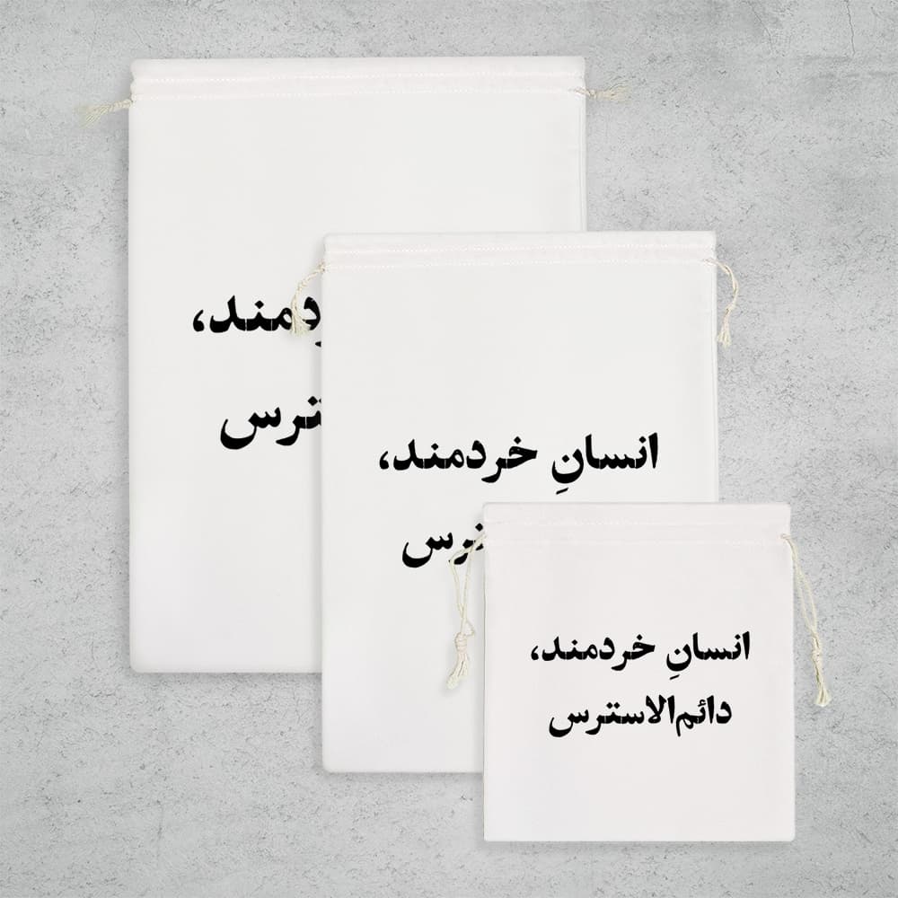 کیسه نظم دهنده انسان خرمند دائم الاسترس — تصویر ۳