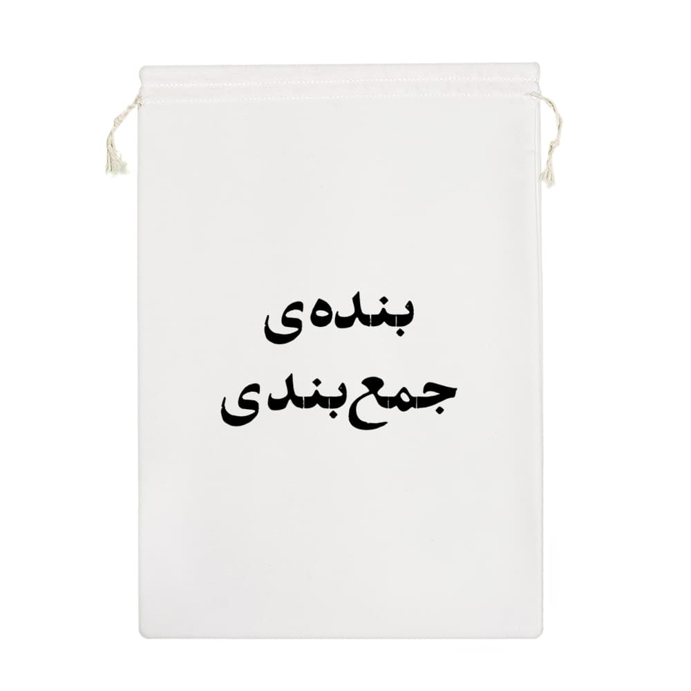 کیسه نظم دهنده بنده ی جمع بندی — تصویر ۷