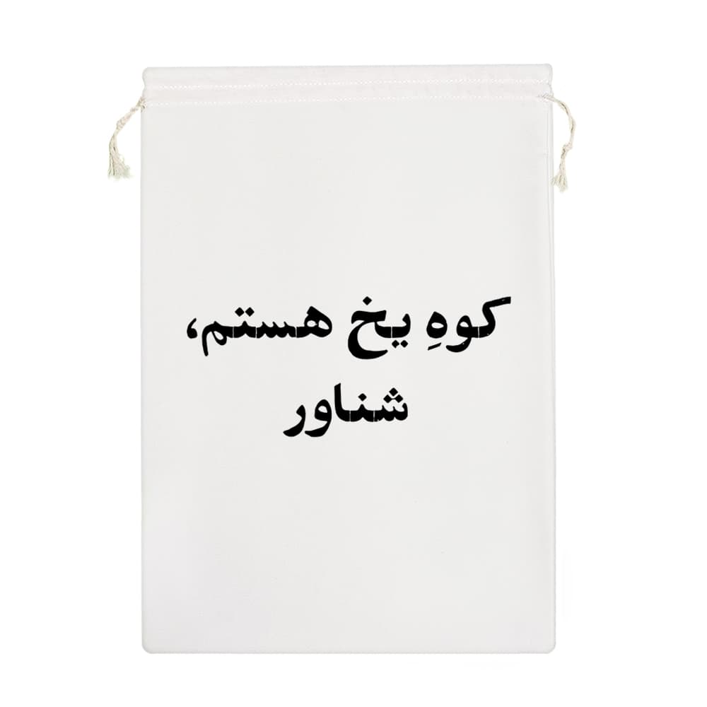 کیسه نظم دهنده کوه یخ هستم شناور — تصویر ۷