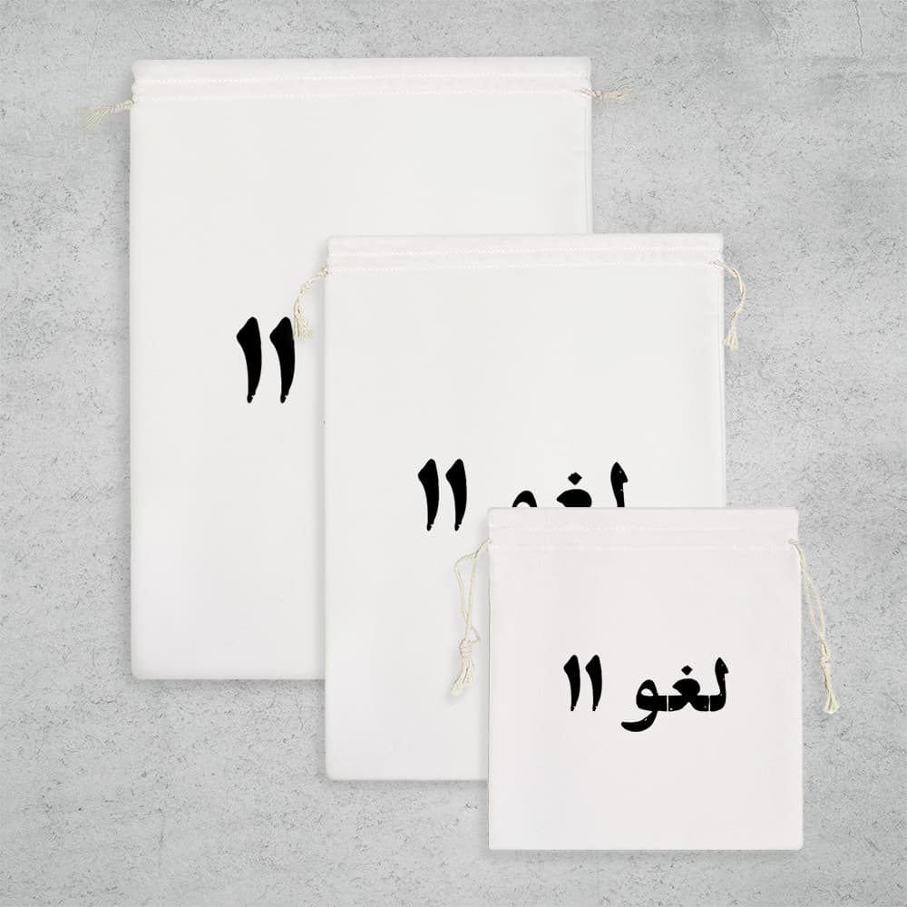 کیسه نظم دهنده لغو 11 — تصویر ۳