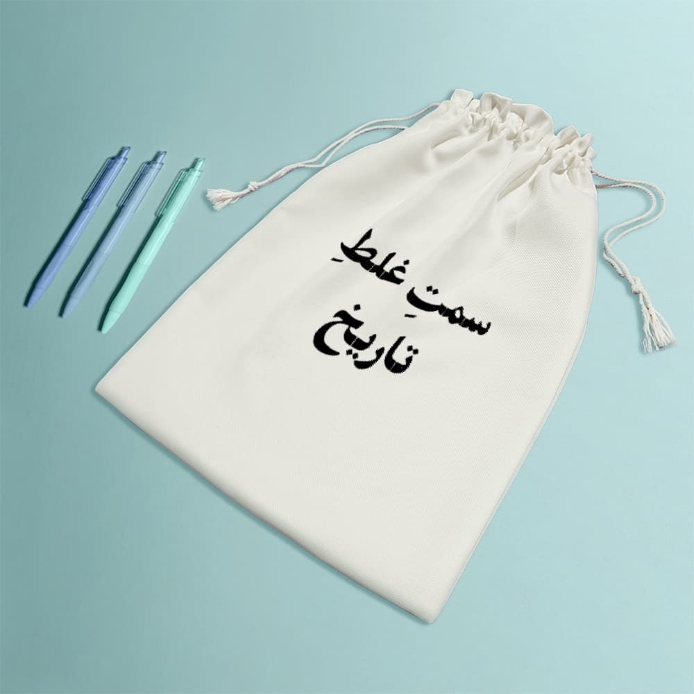 کیسه نظم دهنده سمت غلط تاریخ — تصویر ۸