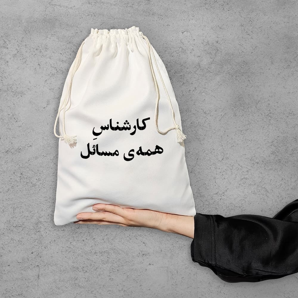 کیسه نظم دهنده کارشناس همه مسائل — تصویر ۶