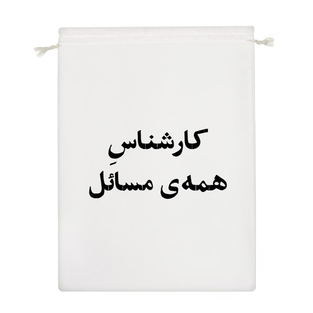 کیسه نظم دهنده کارشناس همه مسائل — تصویر ۴