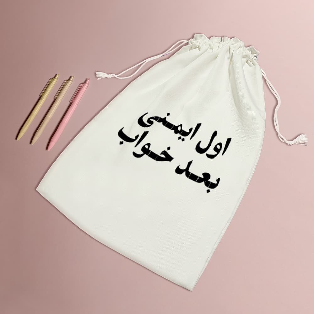 کیسه نظم دهنده اول ایمنی بعد خواب — تصویر ۵