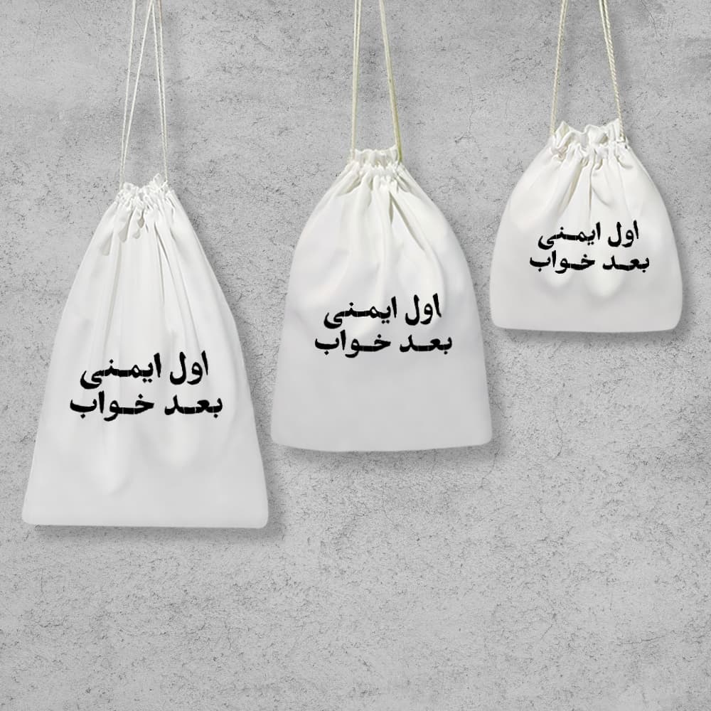 کیسه نظم دهنده اول ایمنی بعد خواب — تصویر ۲
