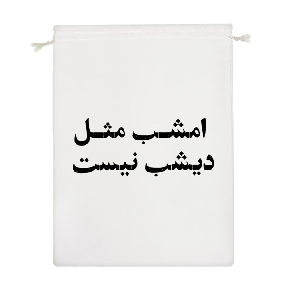 کیسه نظم دهنده امشب مثل دیشب نیست — تصویر ۴