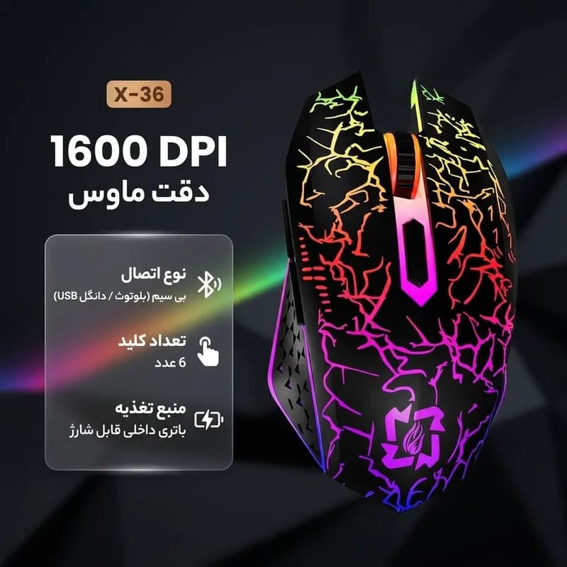 ماوس بی سیم گیمینگ مدل X-36 — تصویر ۲