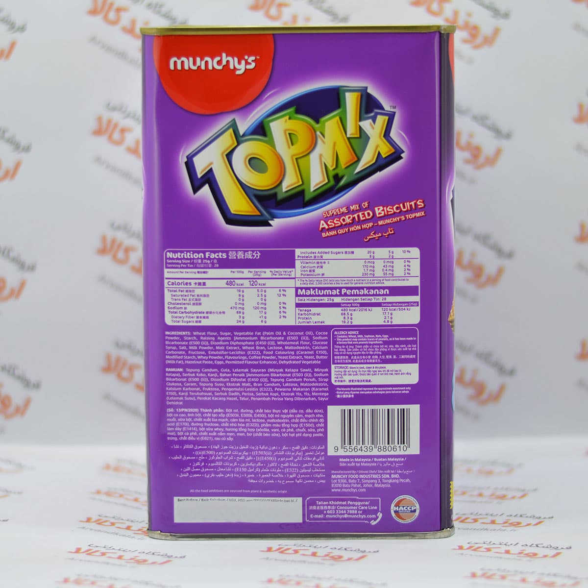 پکیج بیسکویت مانچیز munchys مدل TOPMIX — تصویر ۲
