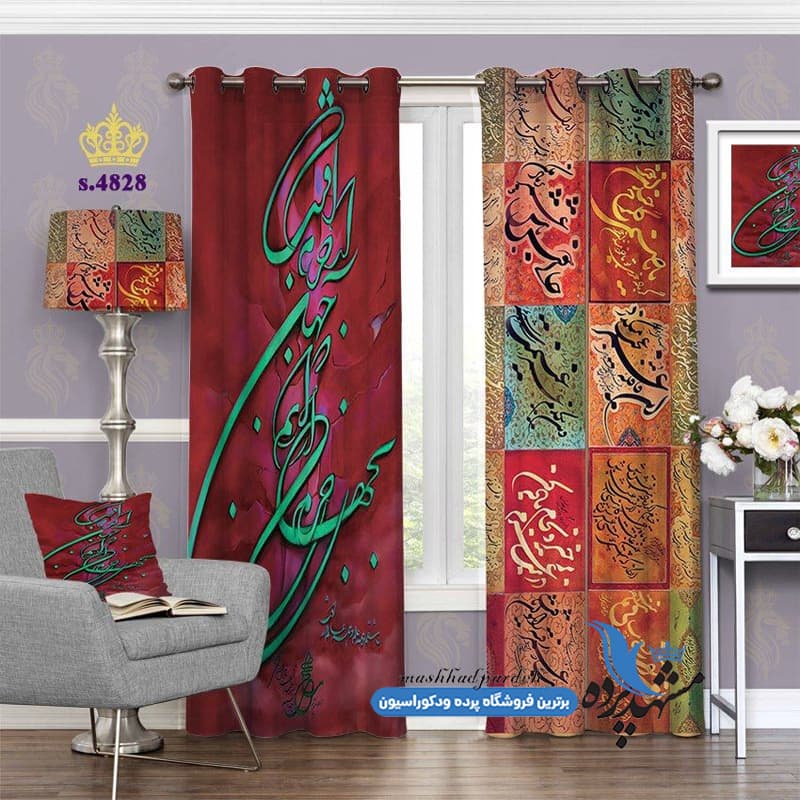 پرده پانچ خطاطی طرح شعر کد S4828