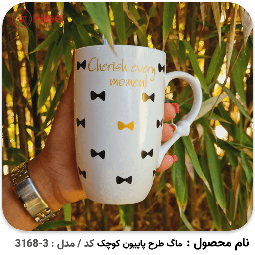 ماگ طرح پاپیون کوچک — تصویر ۶