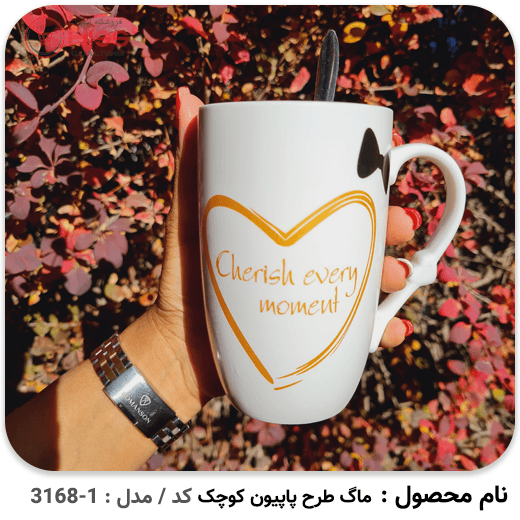 ماگ طرح پاپیون کوچک — تصویر ۴