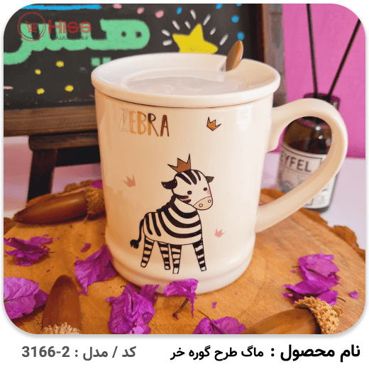 ماگ طرح گورخری — تصویر ۵