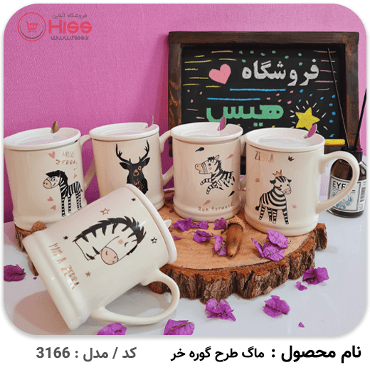 ماگ طرح گورخری — تصویر ۳