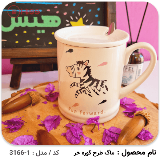 ماگ طرح گورخری — تصویر ۴