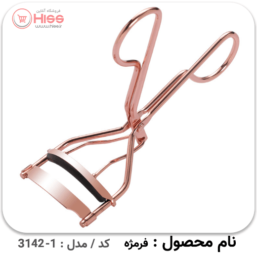 فرمژه استیل مدل رنگی — تصویر ۴