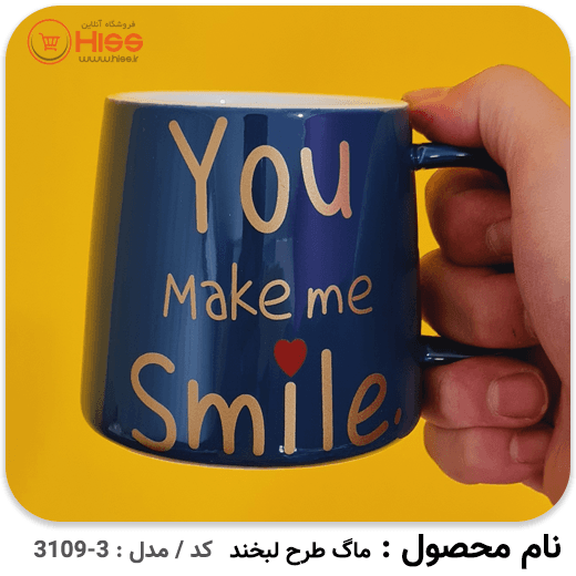 لیوان فانتزی طرح لبخند — تصویر ۶