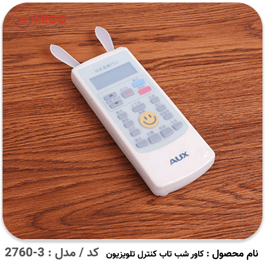 کاور کنترل شب تاب و ساده — تصویر ۵