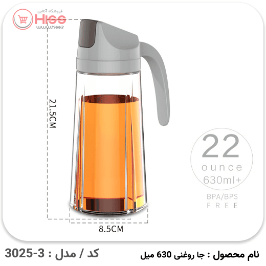 جای روغنی شیشه ای 630 میلی لیتر — تصویر ۶