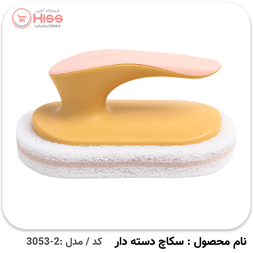 اسکاچ دسته دار — تصویر ۵