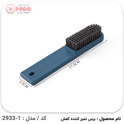 برس تمیز کننده مدل دسته دار — تصویر ۴