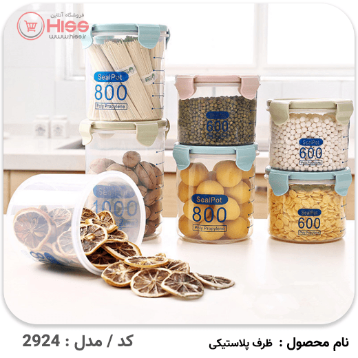 ظرف پلاستیکی درب دار | مدل : استوانه ای — تصویر ۳
