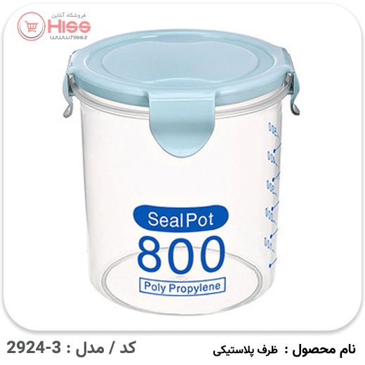 ظرف پلاستیکی درب دار | مدل : استوانه ای — تصویر ۶