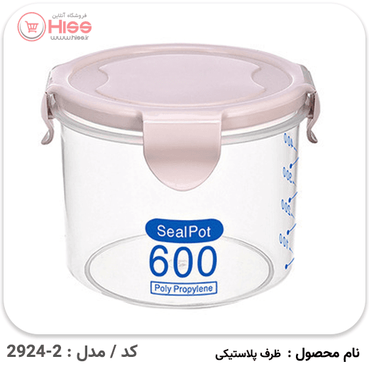ظرف پلاستیکی درب دار | مدل : استوانه ای — تصویر ۵