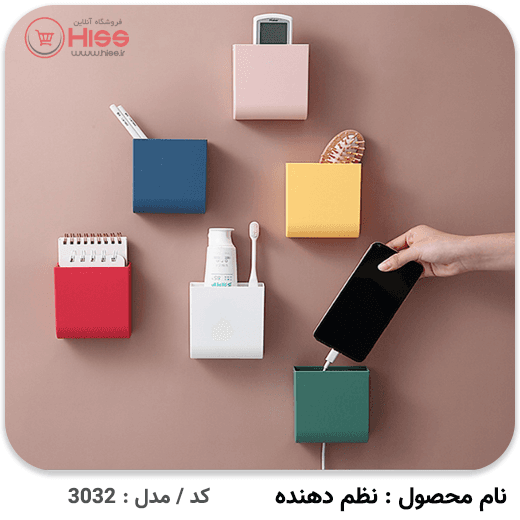 نظم دهنده مدل دیواری — تصویر ۳