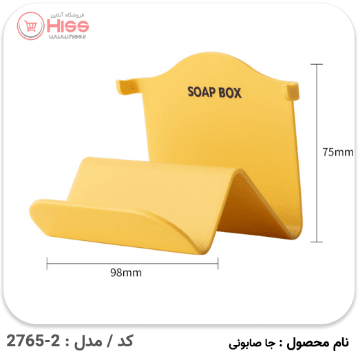 جای صابون مدل پله ایی — تصویر ۵