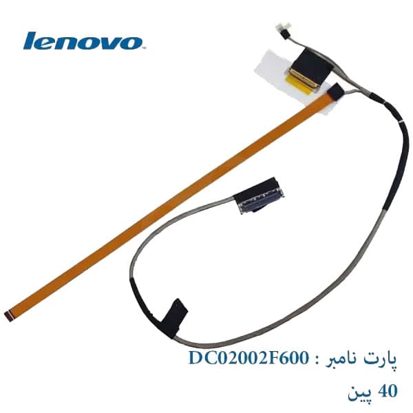 کابل فلت تصویر لپ تاپ لنوو Yoga 710