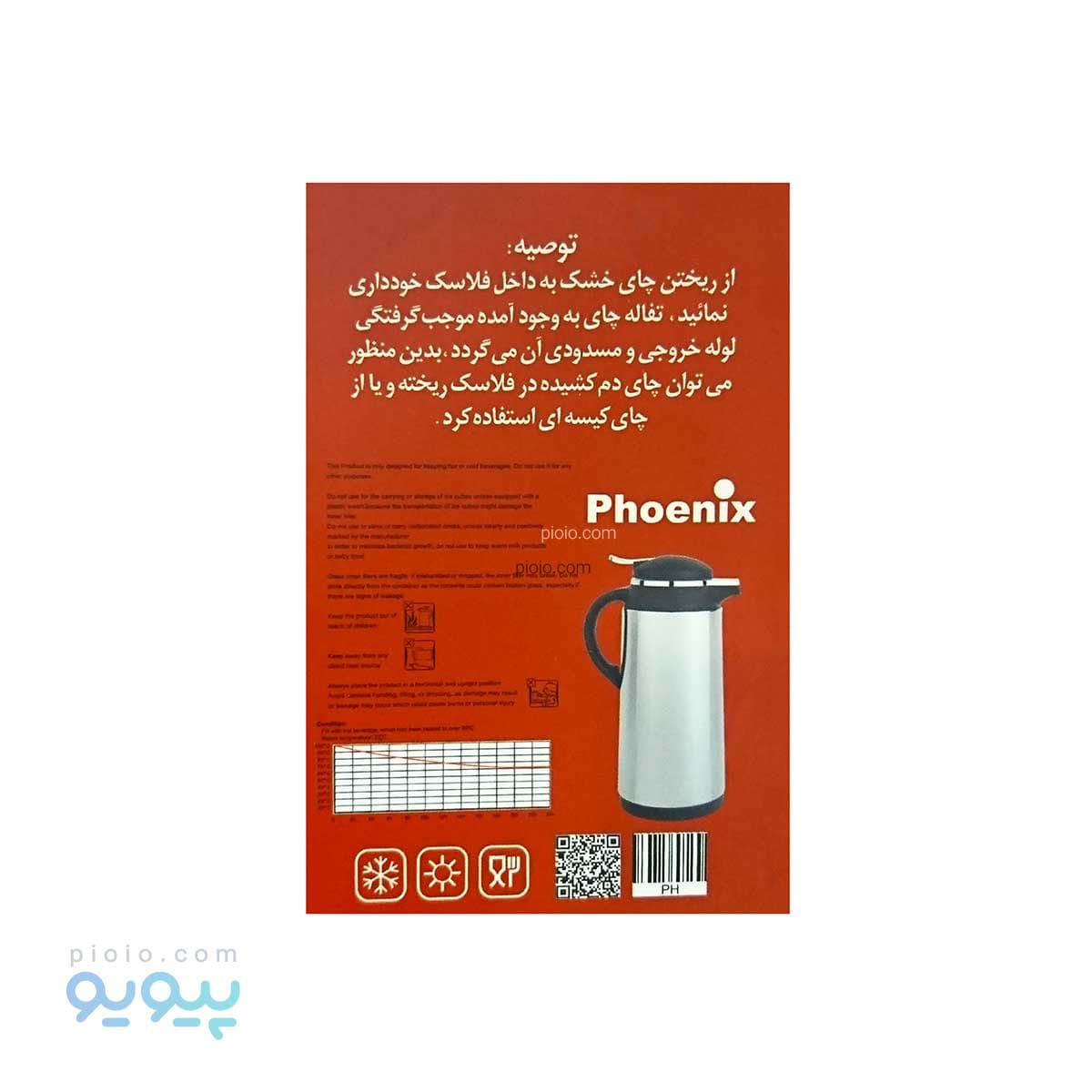 فلاسک دوجداره phoenix — تصویر ۲