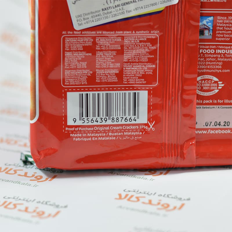 کراکر مانچیز Munchys CREAM CRACKERS — تصویر ۲