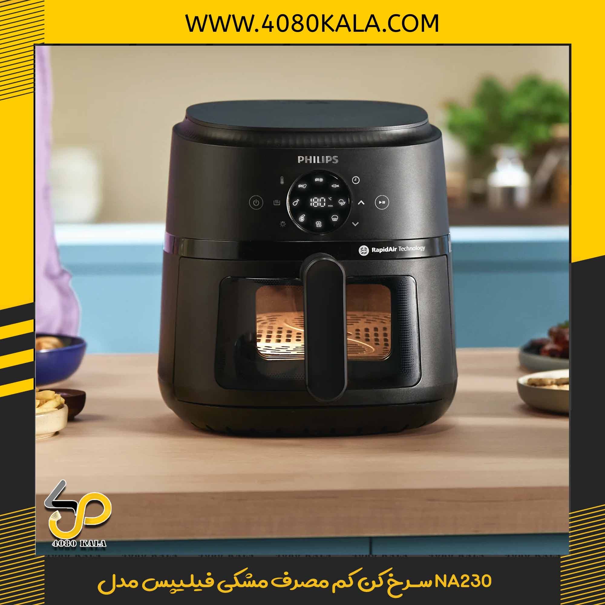 سرخ کن کم مصرف مشکی فیلیپس مدل NA230
