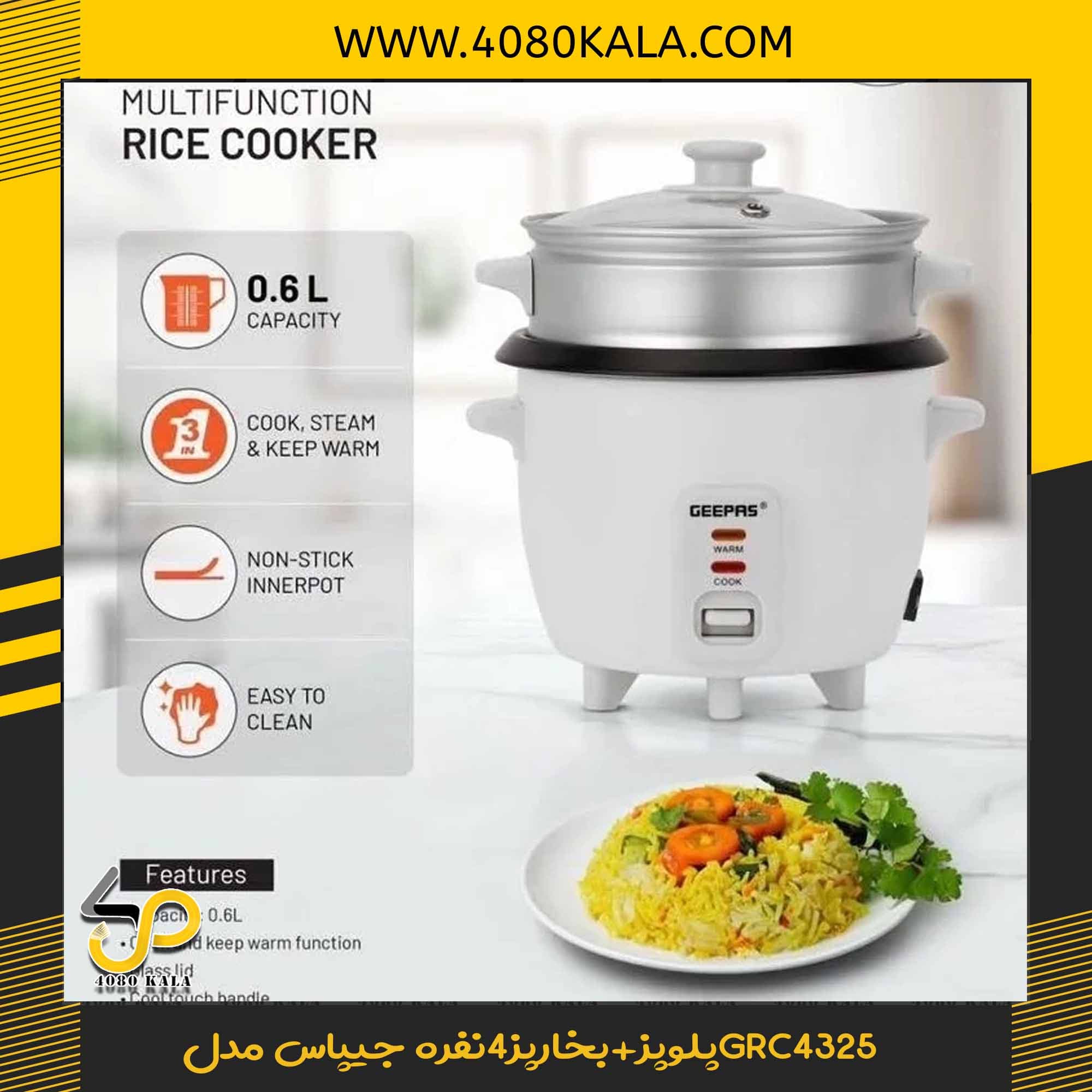 پلوپز+بخارپز4نفره جیپاس مدلGRC4325