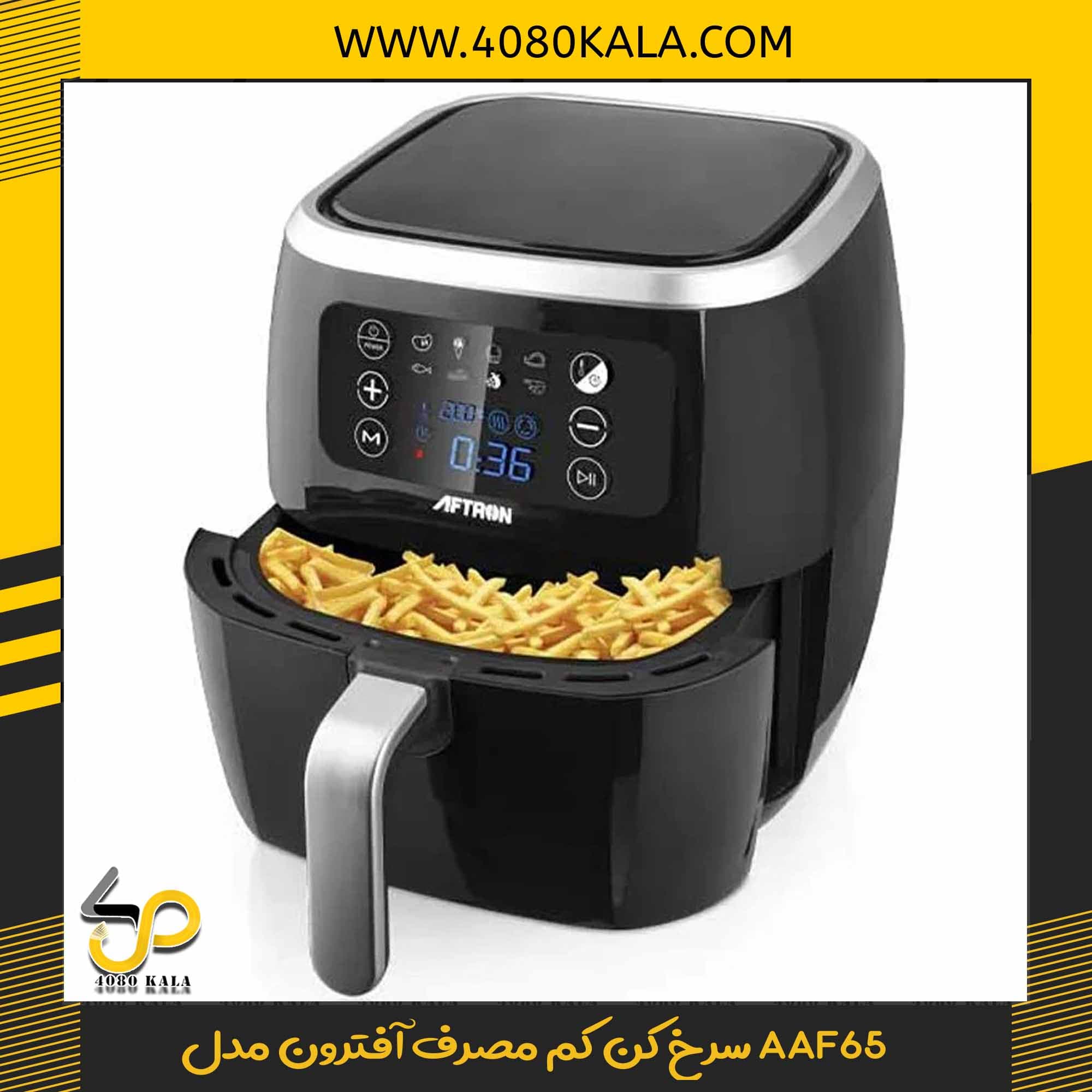 سرخ کن کم مصرف آفترون مدل AAF65