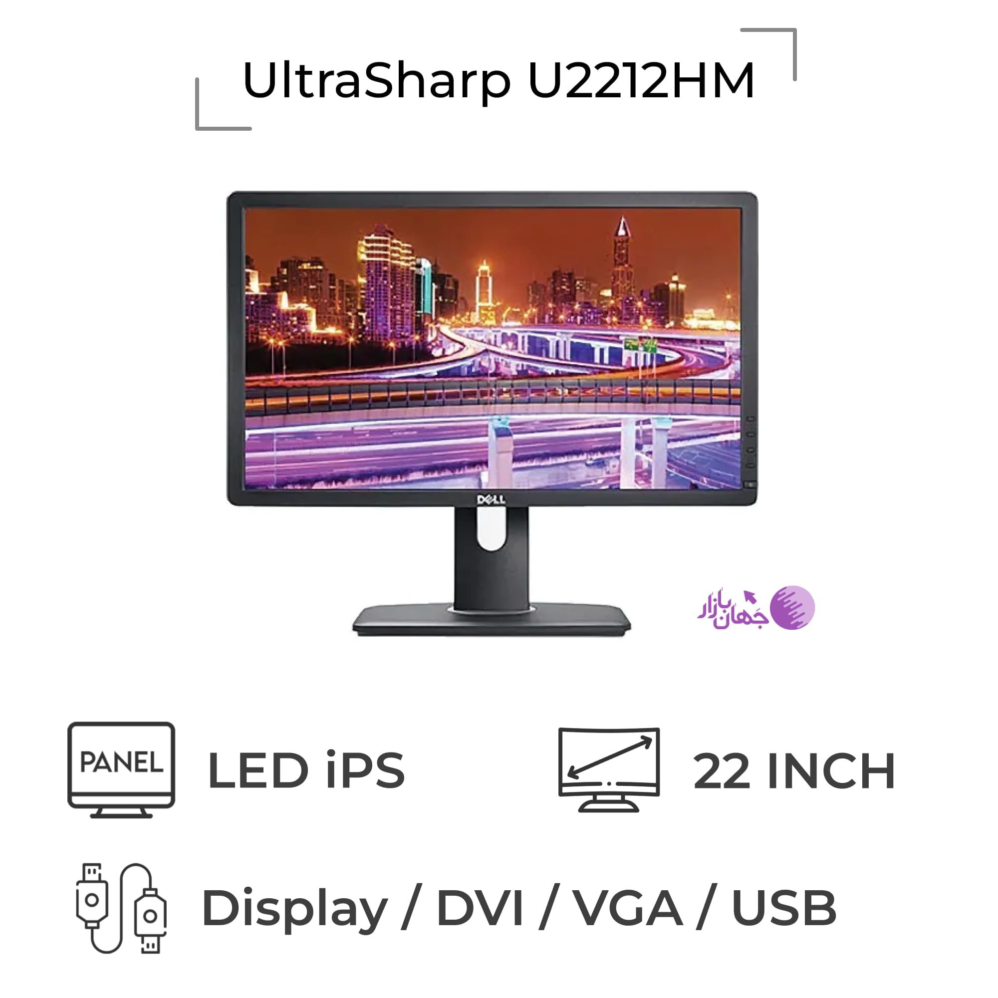 مانیتور استوک 22 اینچ دل UltraSharp U2212HM