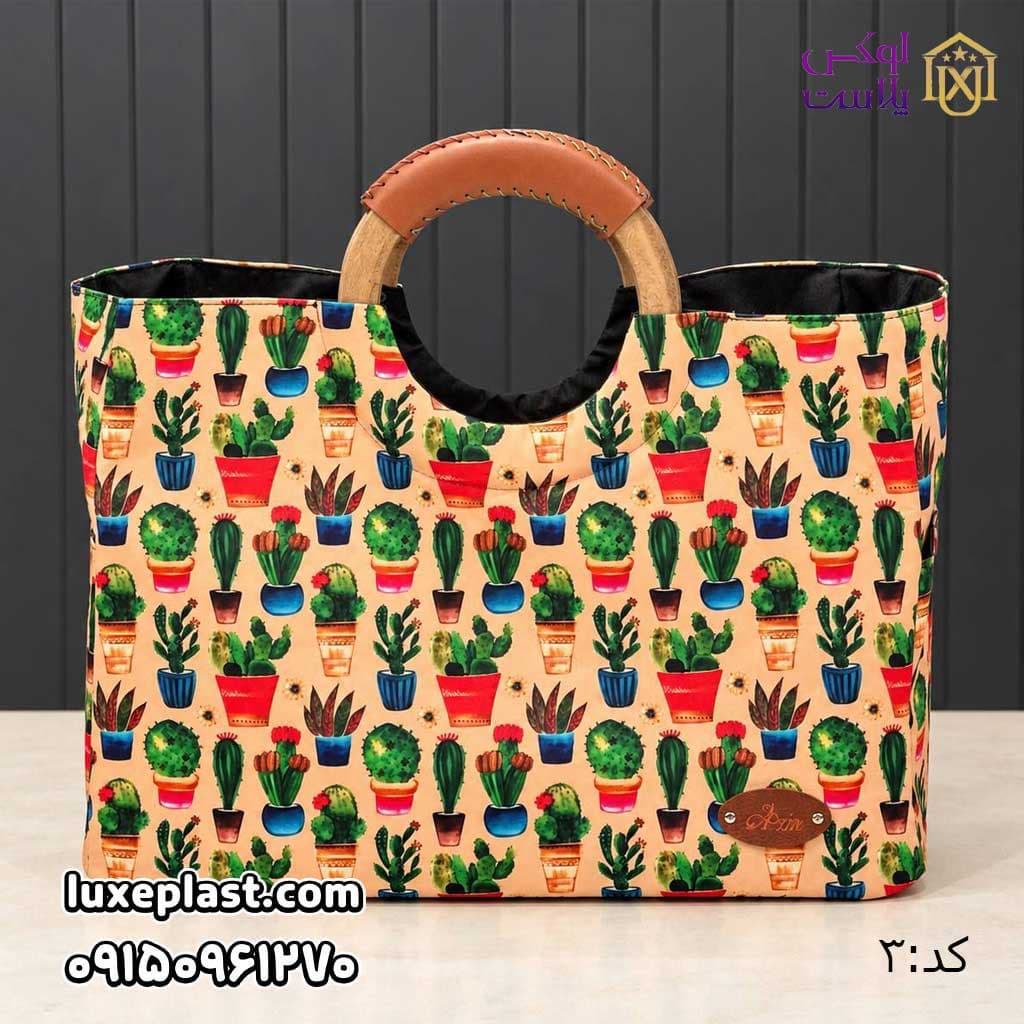 ساک برزنتی دسته چوبی طرحدار (1259) — تصویر ۱۰