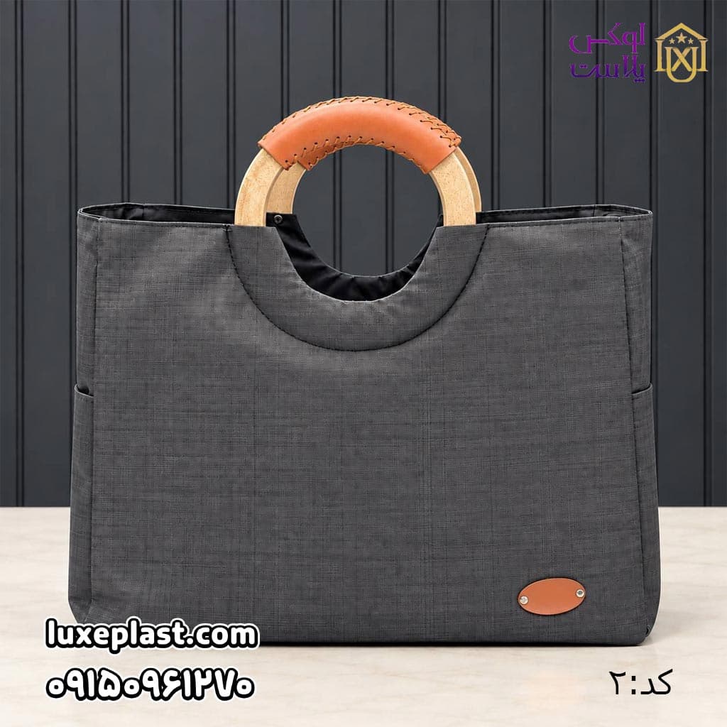 ساک برزنتی دسته چوبی طرحدار (1259) — تصویر ۹
