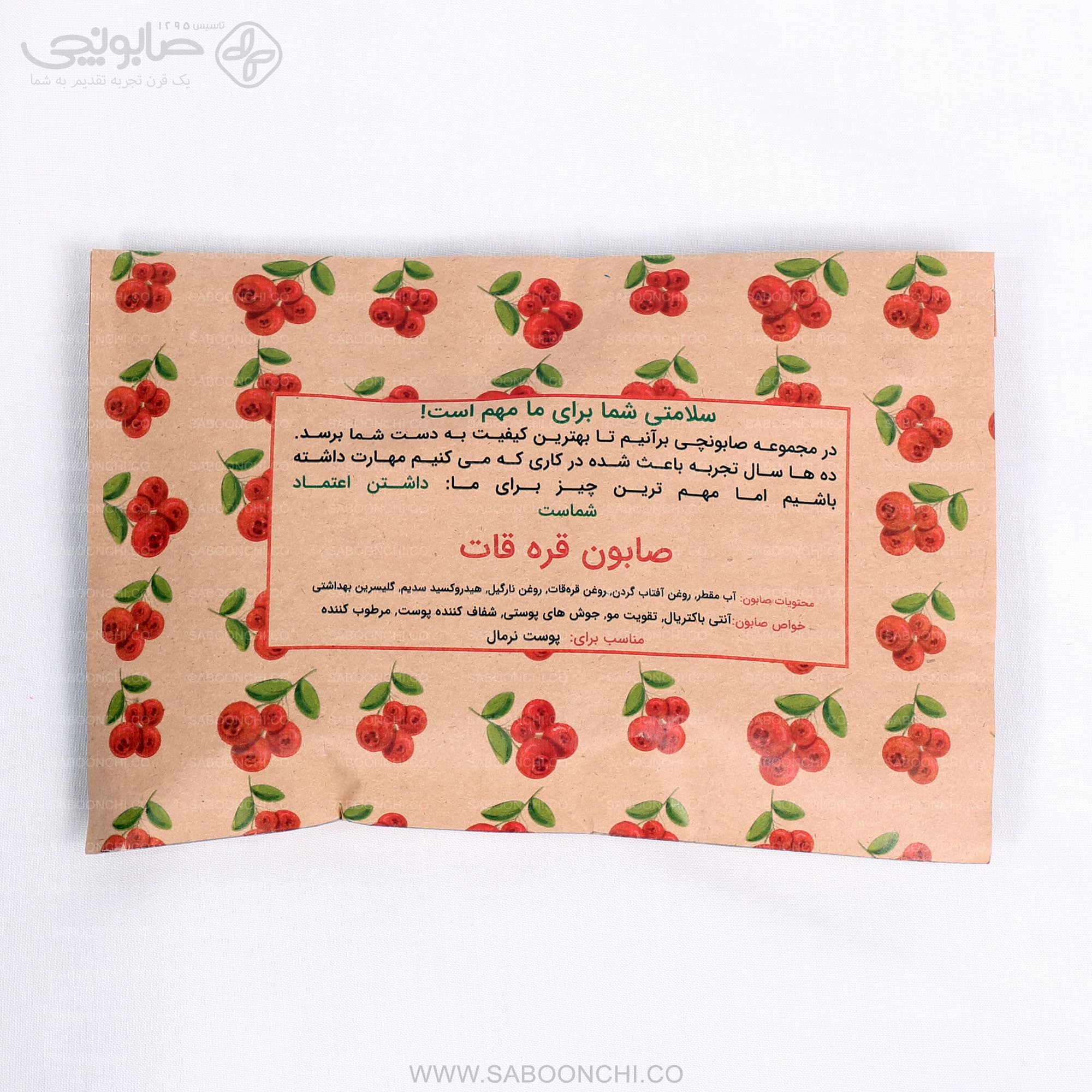 صابون قره قات — تصویر ۵