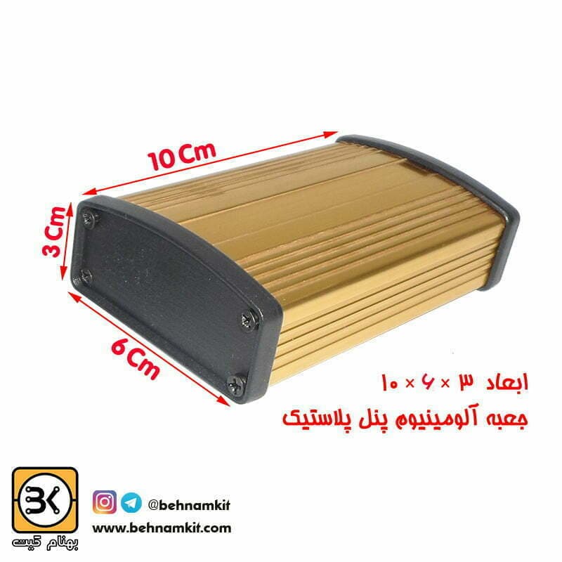 جعبه آلومینیوم پنل پلاستیک 3 × 6 × 10