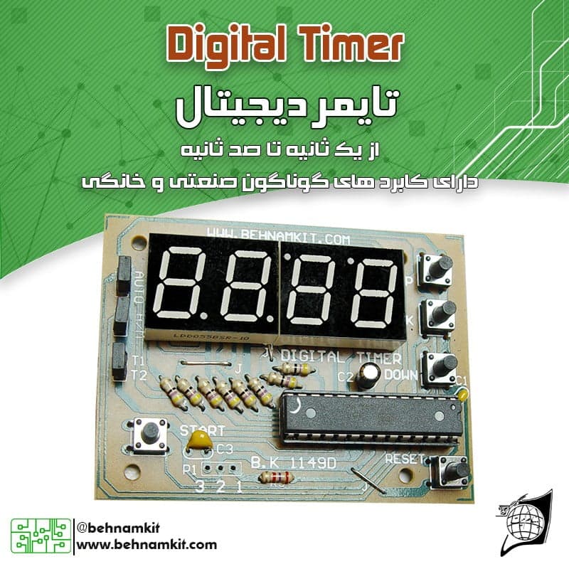 کیت تایمر دیجیتال / دو برنامه (یک ثانیه تا 100 ساعت) جدید