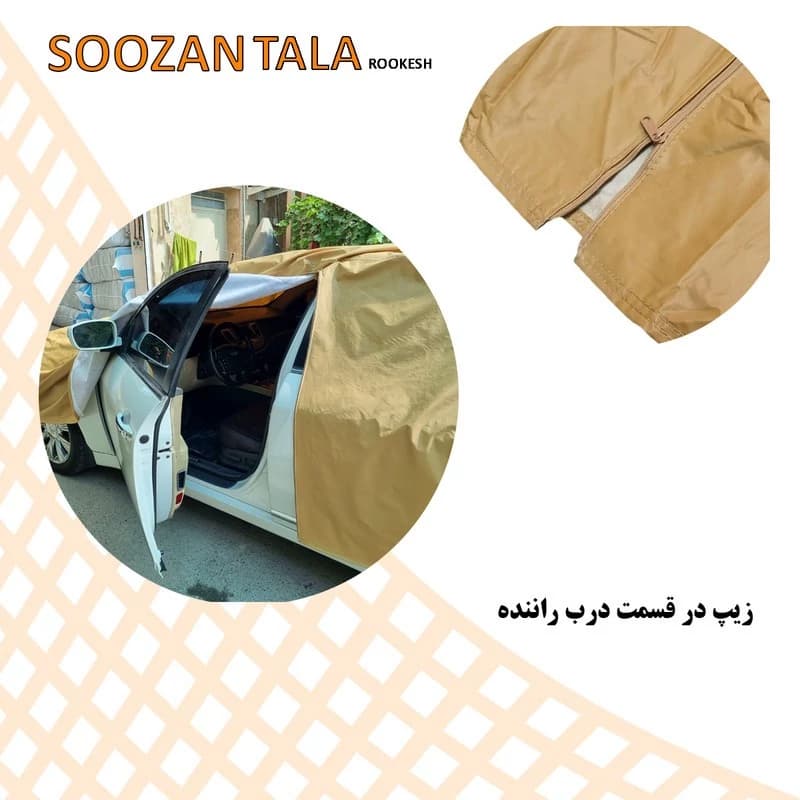 چادر خودرو سوزن طلا روکش مدل SSZ00M مناسب برای سابرینا — تصویر ۸