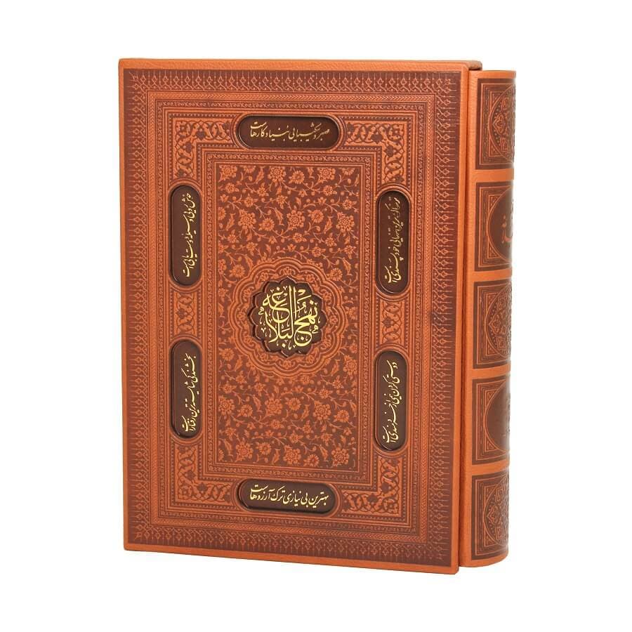 نهج البلاغه نفیس امام علی (ع)