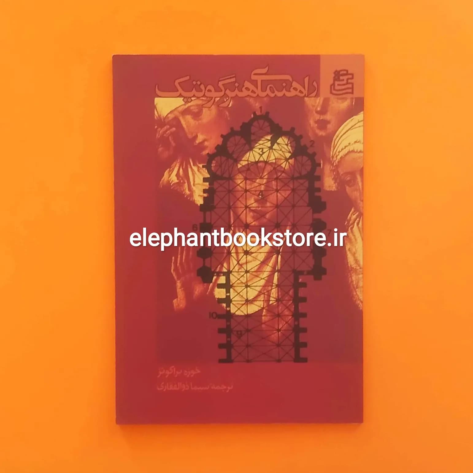 کتاب راهنمای هنر گوتیک اثر خوزه براکونز